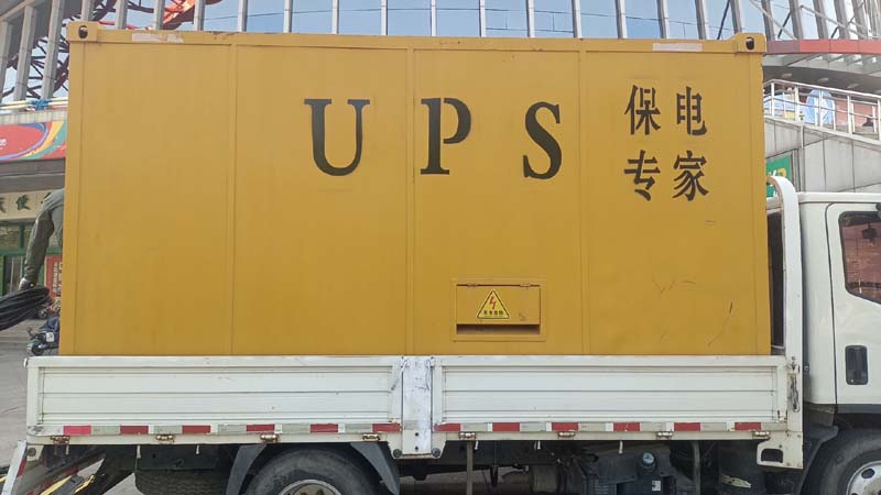 城区怎样判断柴油发电机组和UPS电源的配合工作是否正常?